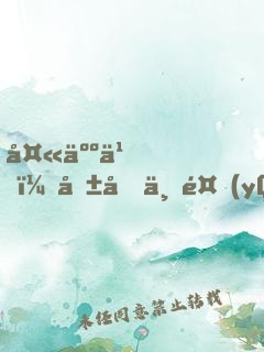 夫人乖，咱們不養(yǎng)鬼